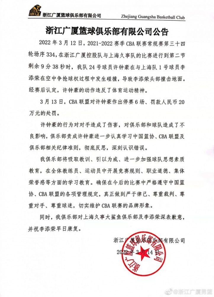 如果计算各赛事，他19场斩获了8球5助攻。